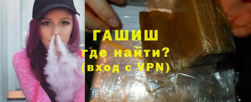 ГАШИШ ice o lator  гидра ссылки  Заозёрный  купить  