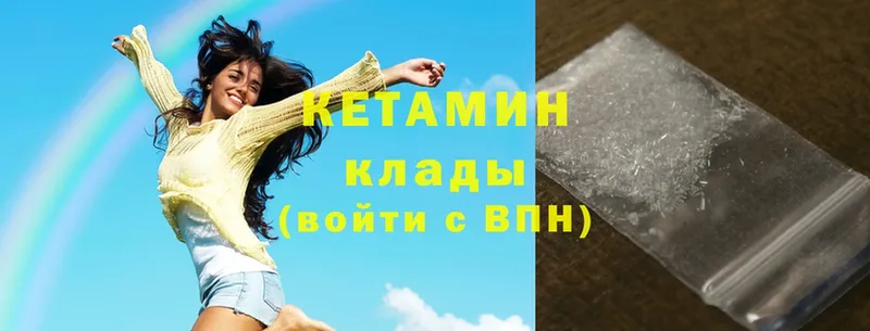 где найти   Заозёрный  КЕТАМИН ketamine 